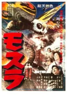 Portada de la película Mothra: La indestructible, una Película disponible para ver online en alta definición.