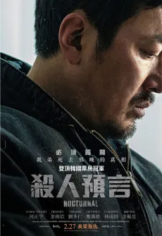 Portada de la película Nocturnal (2025), una Película disponible para ver online en alta definición.