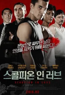 Portada de la película Alacrán enamorado (2013) (2013), una Película disponible para ver online en alta definición.