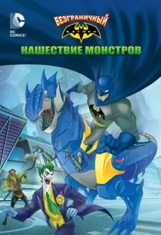 Portada de la película Batman Unlimited: Monstermania (2015) (2015), una Película disponible para ver online en alta definición.