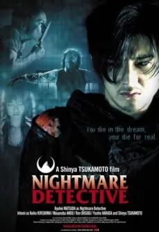 Portada de la película Entre los Sueños y la Muerte (2006) (2006), una Película disponible para ver online en alta definición.