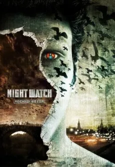 Portada de la película Guardianes de la noche (2004) (2004), una Película disponible para ver online en alta definición.