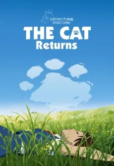 Portada de la película Haru en el reino de los gatos (2002) (2002), una Película disponible para ver online en alta definición.