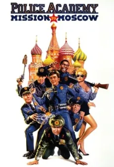 Portada de la película Loca academia de policía 7: Misión en Moscú (1994) (1994), una Película disponible para ver online en alta definición.