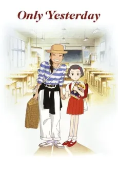 Portada de la película Recuerdos del ayer (1991) (1991), una Película disponible para ver online en alta definición.