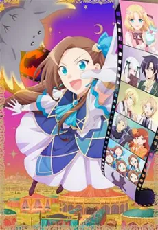 Portada de la película Otome Game no Hametsu Flag shika Nai Akuyaku Reijou ni Tensei shiteshimatta… Movie, una Película disponible para ver online en alta definición.